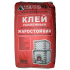 Клей усиленный жаростойкий Терракот, 25кг