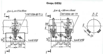Опоры трубопроводов ОПХ2-150.57 2 кг
